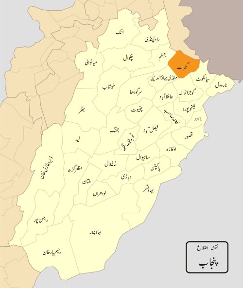 Gujrat Pakistan (PK)